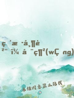 直播帶貨，全網(wǎng)賣瘋了